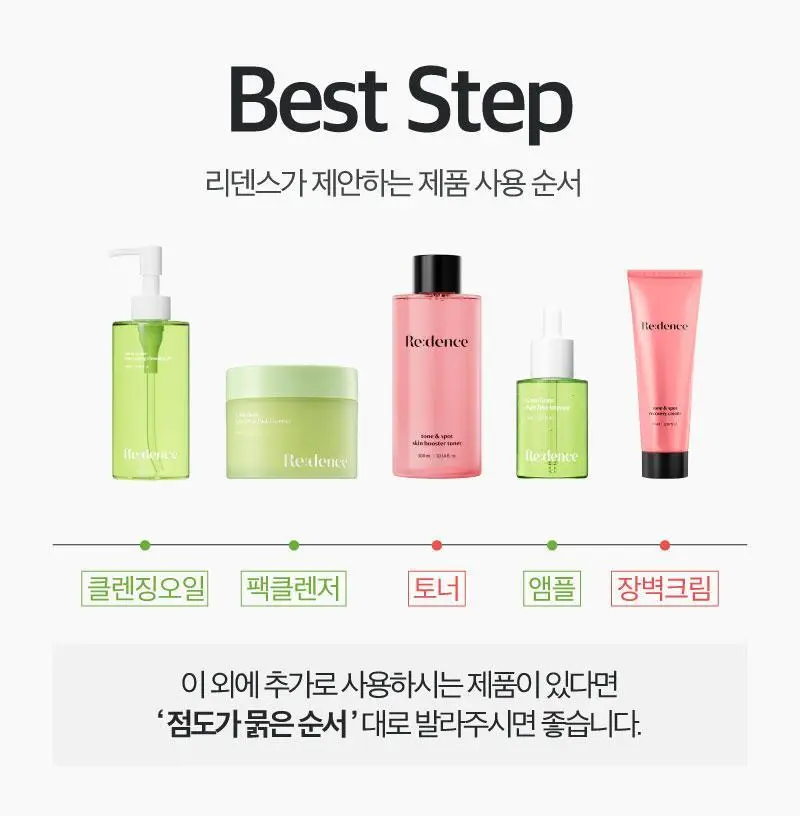 [모공개선] 리덴스 청포도 포어 스케일링 클렌징오일 200mL 상세페이지 28